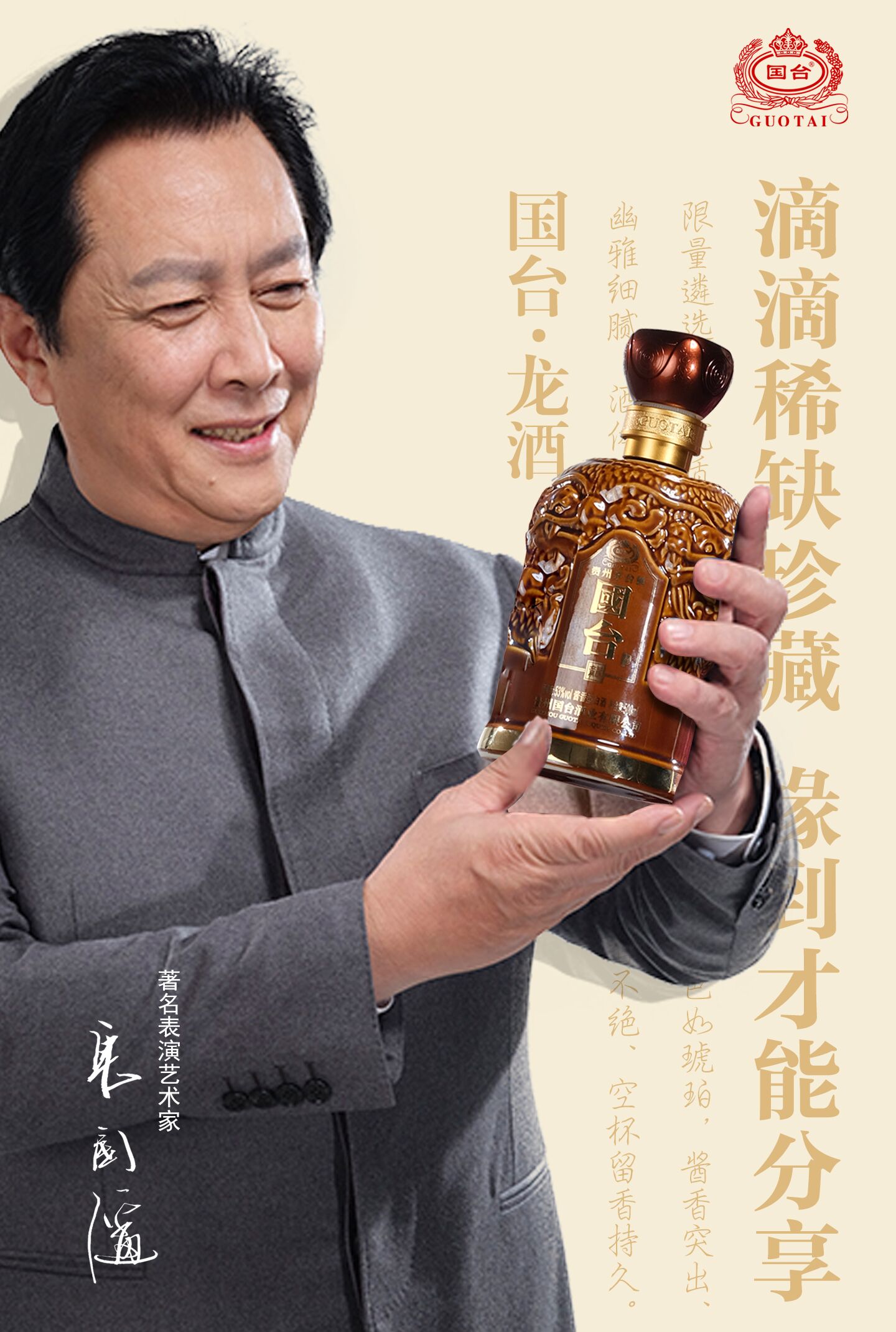 国台酒53度国台龙酒礼盒500ml收藏酒正宗贵州酱香型白酒【买酒网】