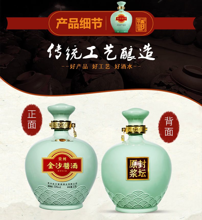 金沙酱酒封坛原浆53度酱香型高度白酒纯粮收藏用酒3斤