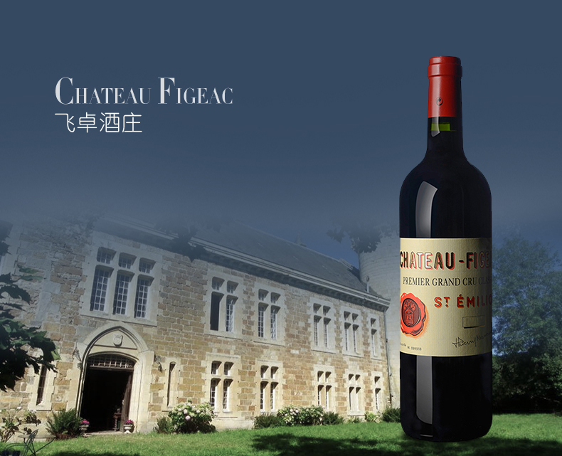中粮名庄荟 法国圣埃美隆产区 飞卓酒庄干红葡萄酒2010