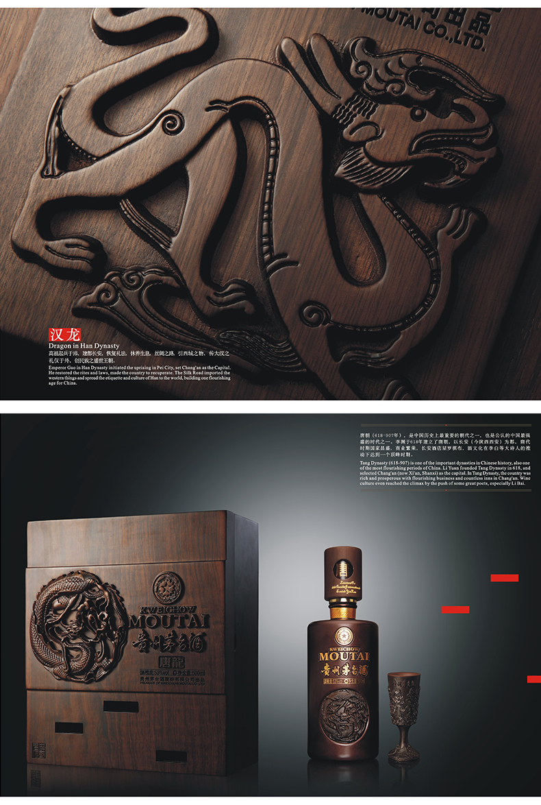 贵州茅台中国龙53度酱香型白酒整箱收藏名酒 500ml*8-【买酒网】