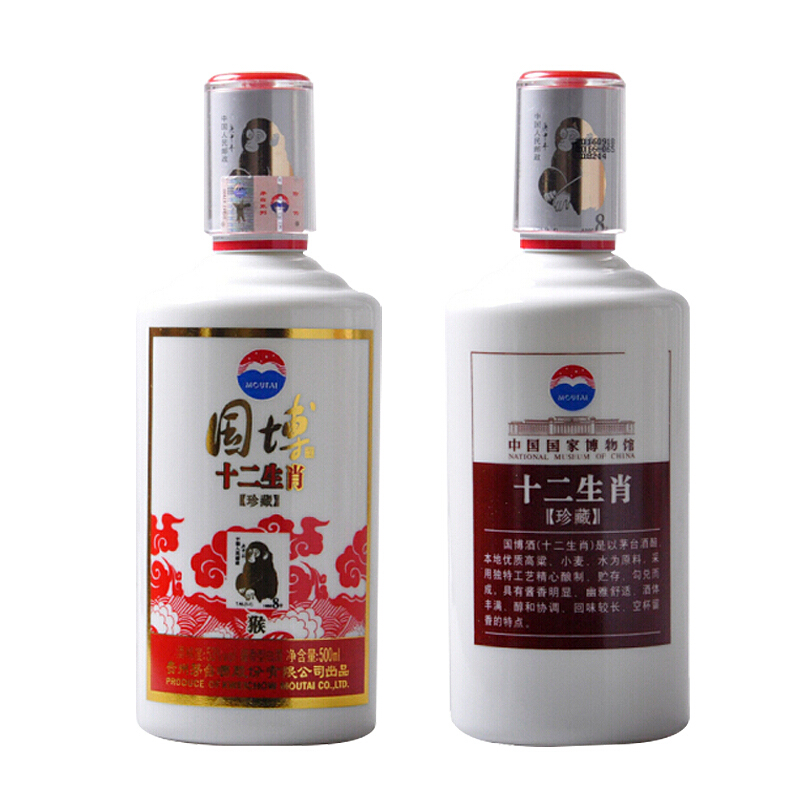 贵州茅台酒53度茅台国博十二生肖酒500ml*12瓶酱香型白酒整箱装
